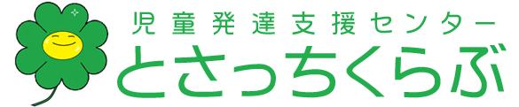 とさっちくらぶ